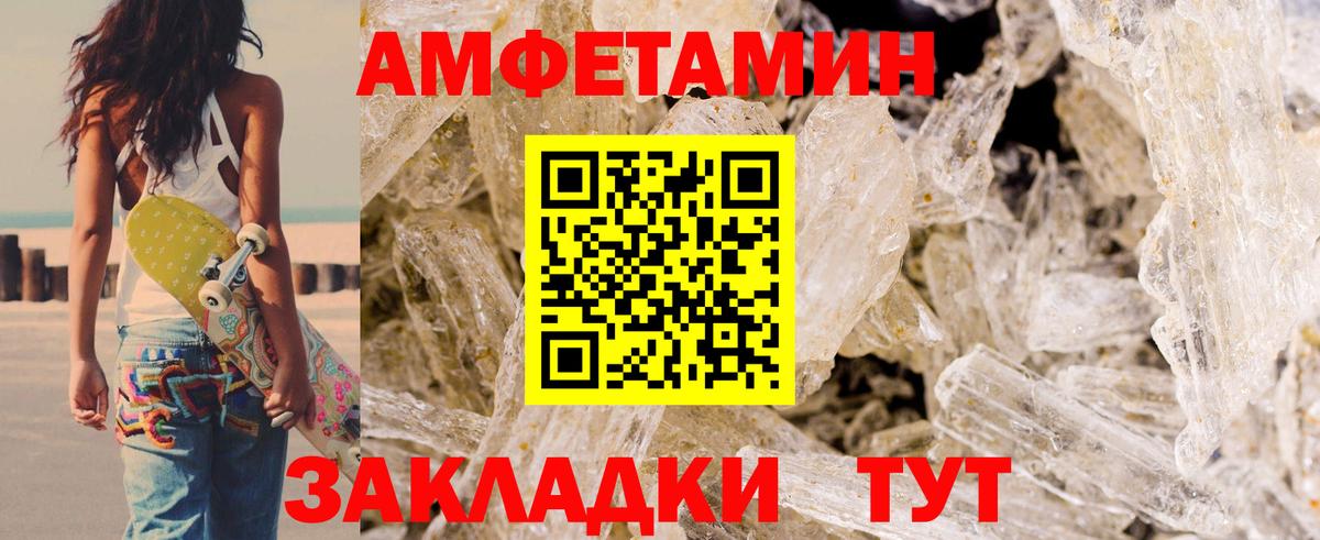 дарк нет наркотические препараты  АМФ 97%  Амфетамин  Вход с VPN  Железногорск 