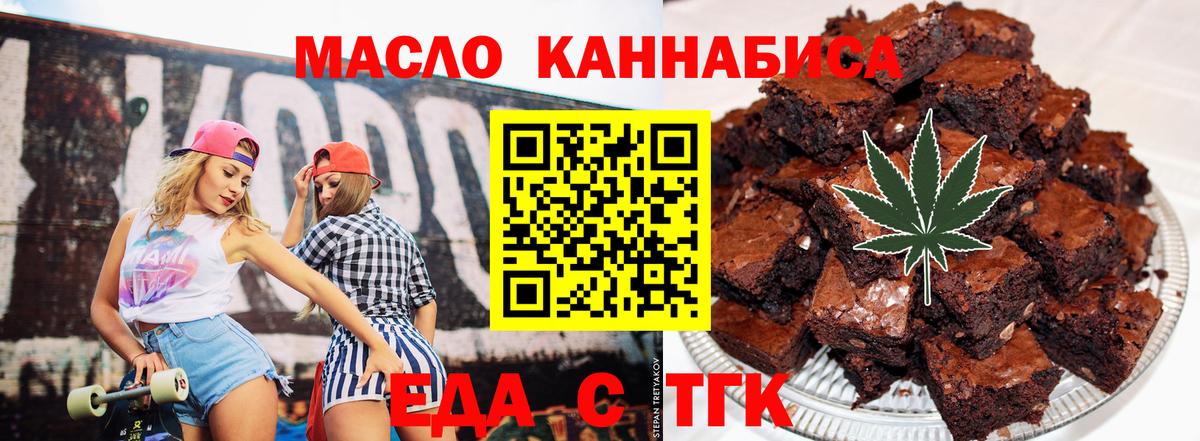 Железногорск  Cannafood марихуана  Вход с VPN 