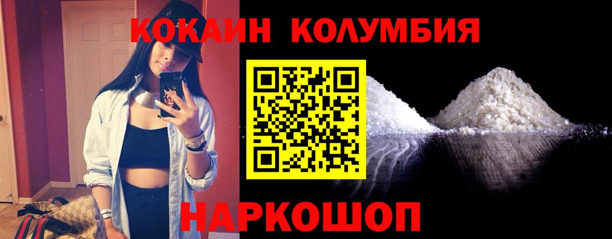 Кокаин  Кокаин Перу  Вход с VPN  Cocaine Эквадор  Железногорск 