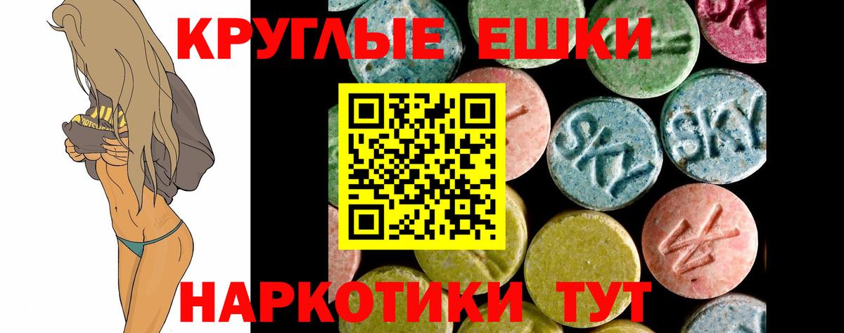 Ecstasy 280мг Железногорск