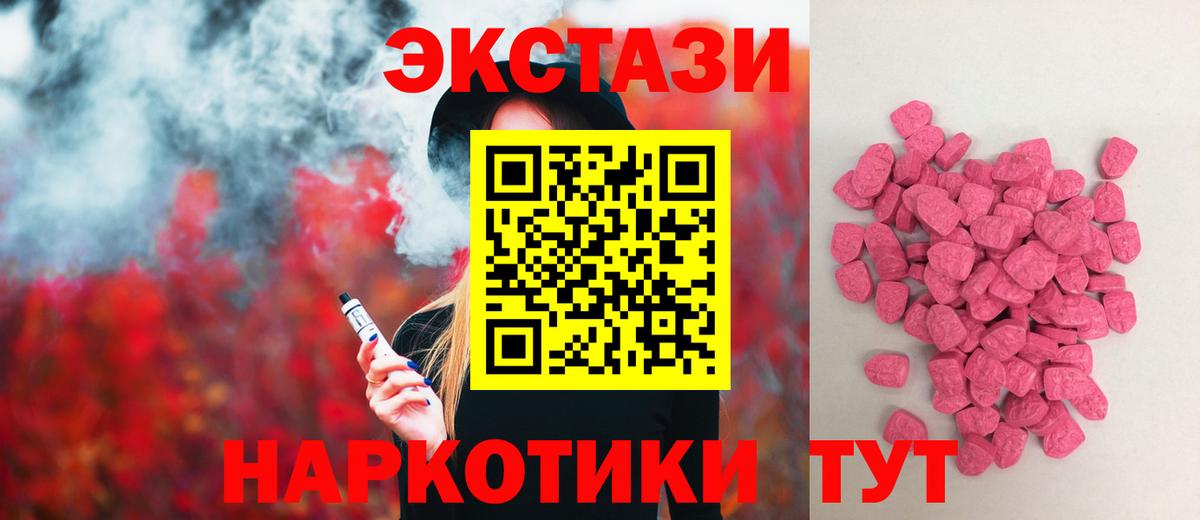 наркотики  Экстази Cube  Ecstasy  Вход с VPN  blacksprut ссылка  Железногорск  ЭКСТАЗИ louis Vuitton 