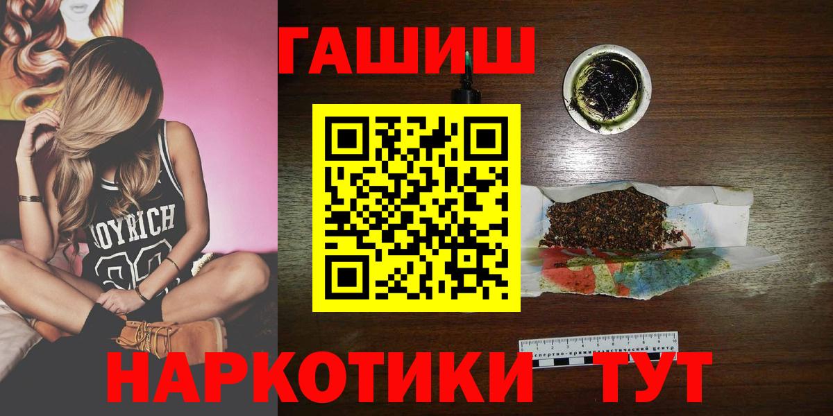Железногорск  ГАШ  Вход с VPN  Гашиш индика сатива  Гашиш hashish 