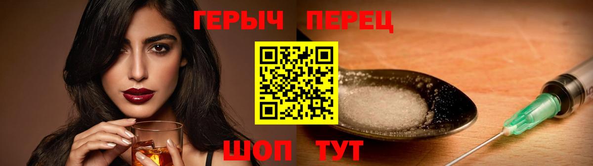 Героин Heroin Железногорск