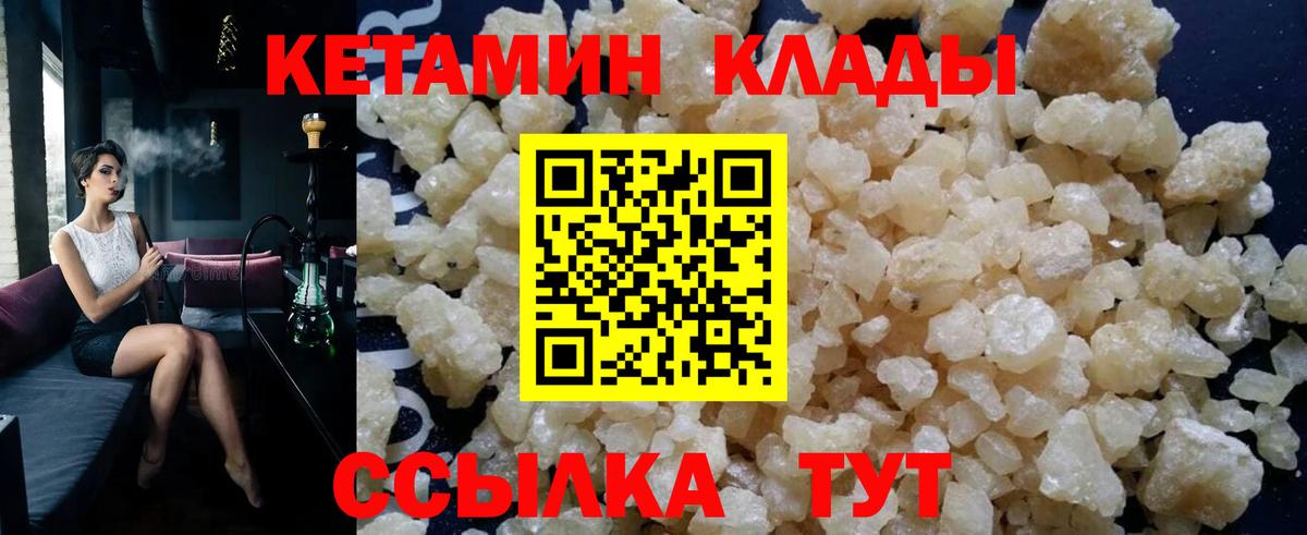 Железногорск  Кетамин VHQ  Вход с VPN 
