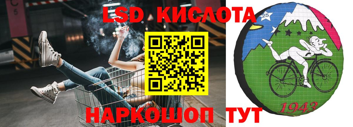Лсд 25 экстази кислота  LSD-25 экстази ecstasy  Вход с VPN  Железногорск 