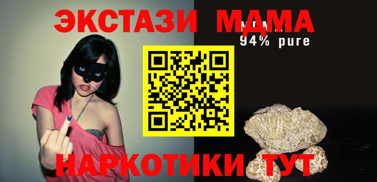 МДМА  MDMA crystal  Вход с VPN  Железногорск  МДМА кристаллы 