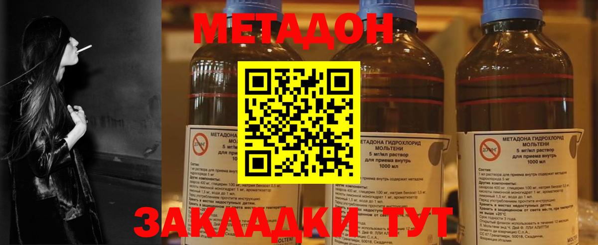 Железногорск  OMG зеркало  Вход с VPN  МЕТАДОН methadone  Метадон мёд 