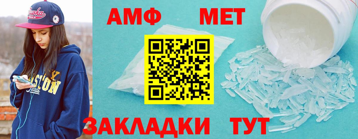 Метамфетамин Methamphetamine Железногорск
