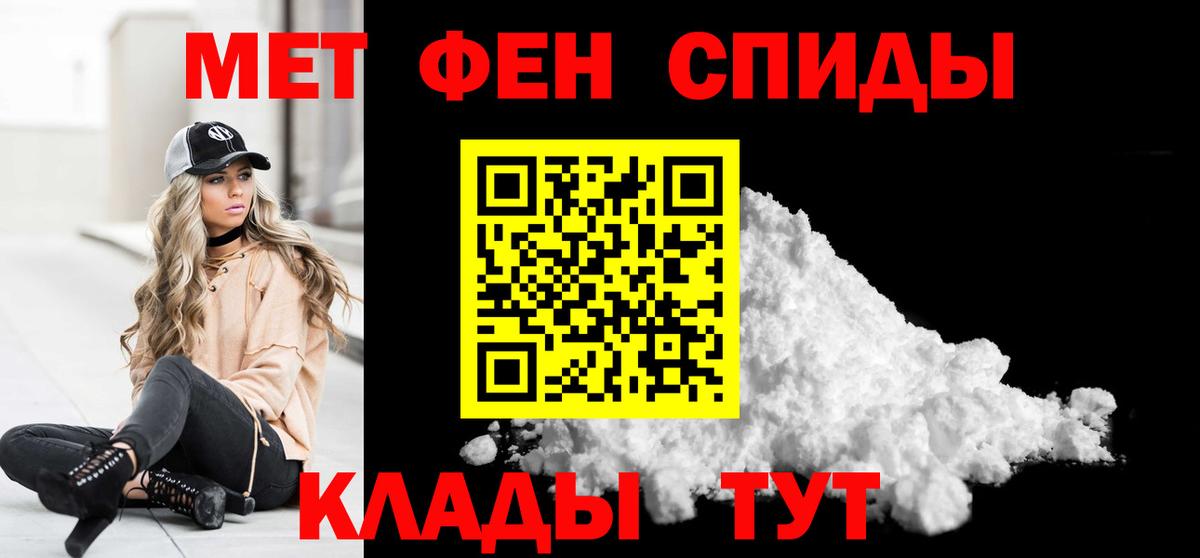 Метамфетамин  Вход с VPN  Железногорск  Метамфетамин Methamphetamine 